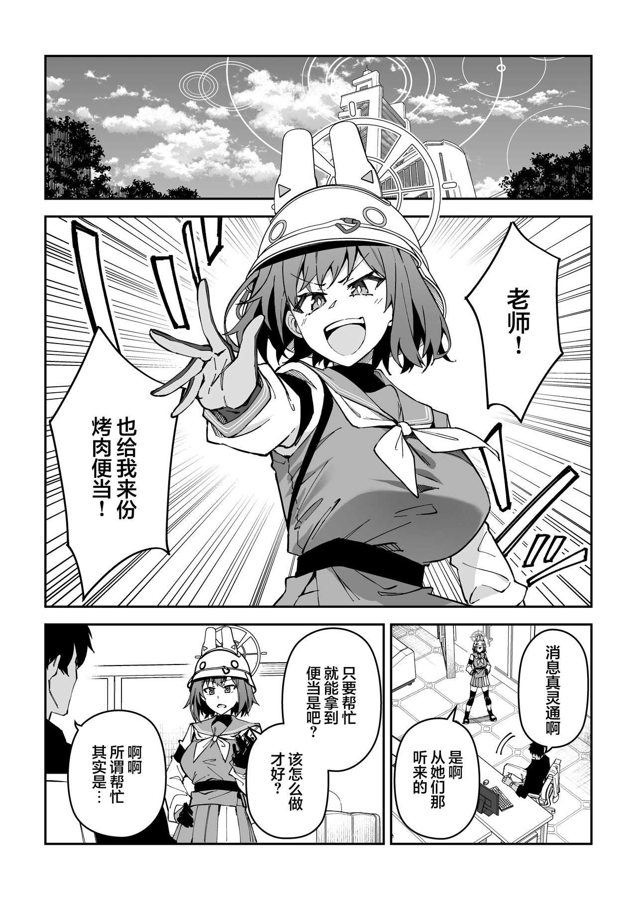 第1话 第 7 页