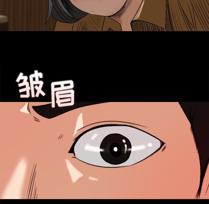 第18话 第 54 页