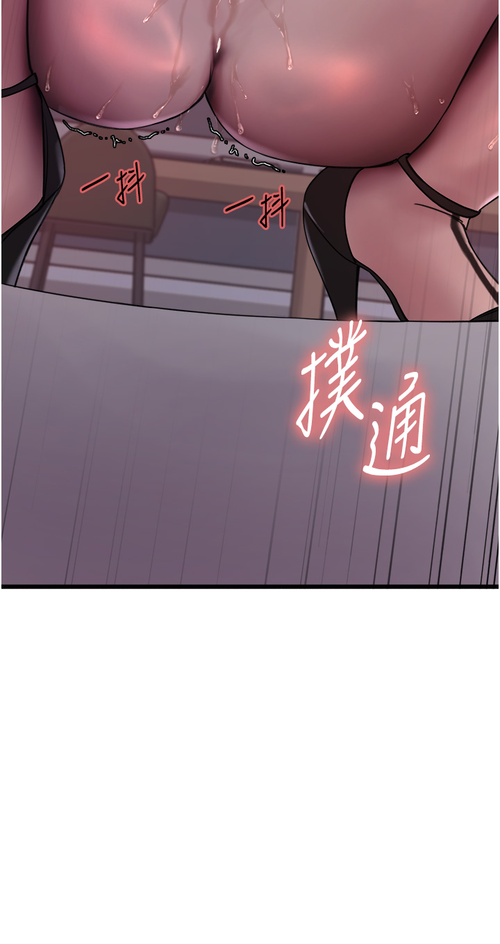 第2季 第18话 - 双洞齐开的陈怡真 第 5 页