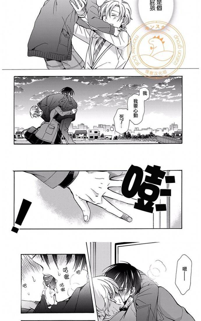 第5话 第 27 页