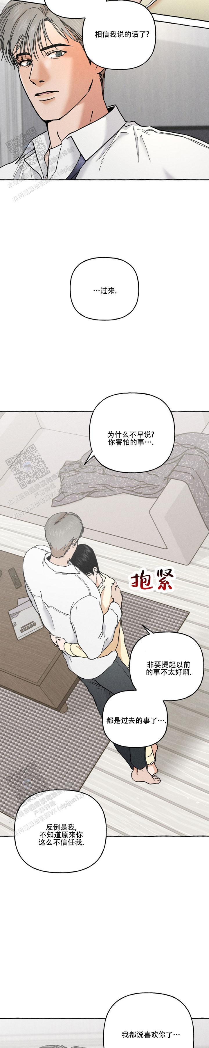 第9话 解释 第 8 页