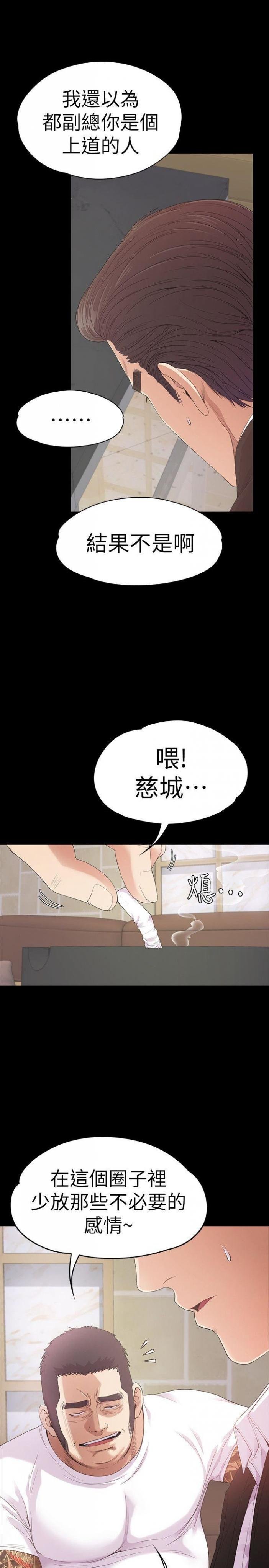 第47话-你是朵儿的「逗阵欸」吗? 第 8 页