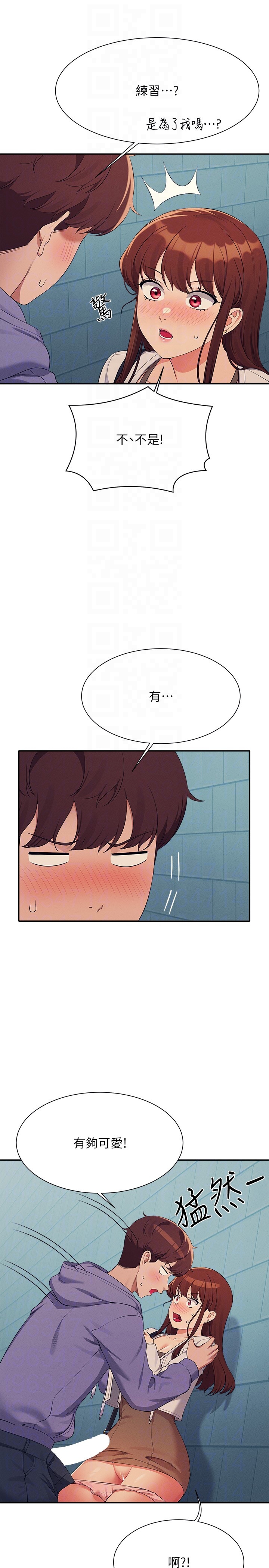 第131话 - 约会到一半就湿了 第 30 页