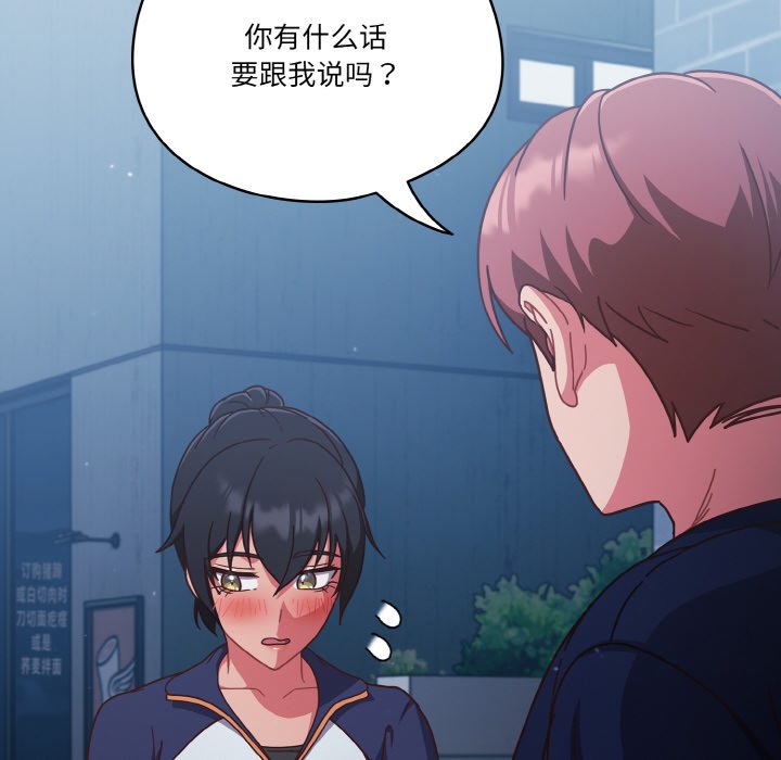 第11话 第 138 页