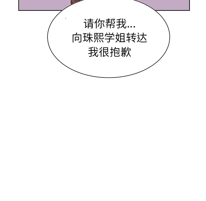 第32话 第 38 页