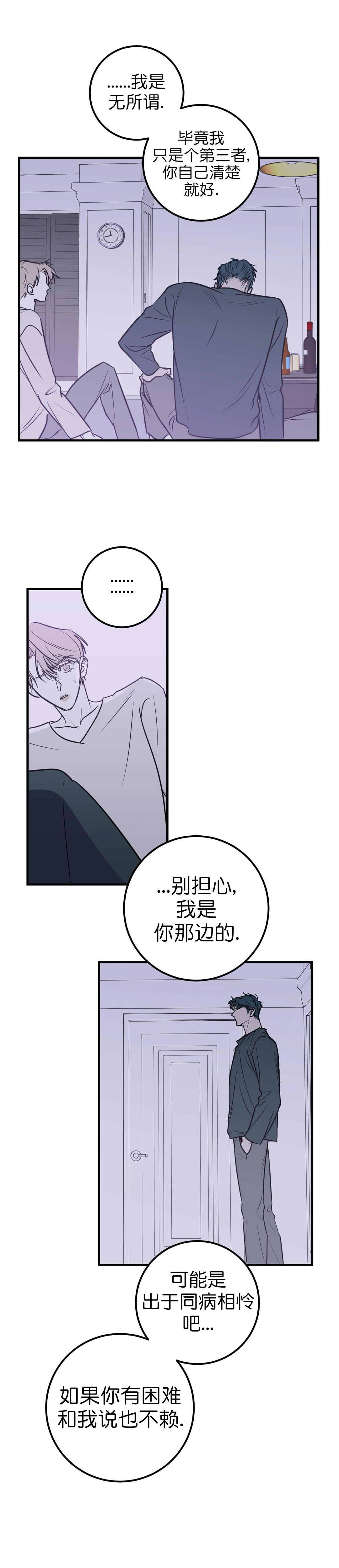 第30话 第30话 第 3 页