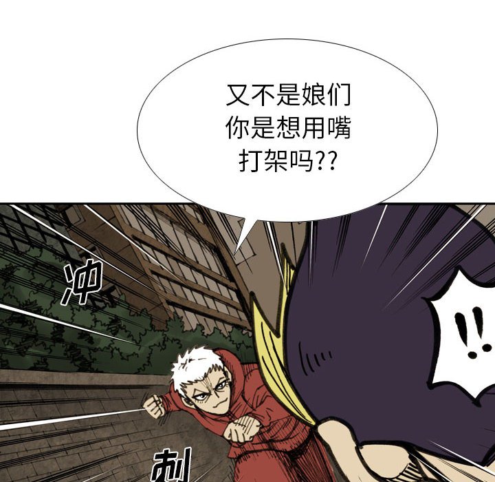 第78话 第 26 页