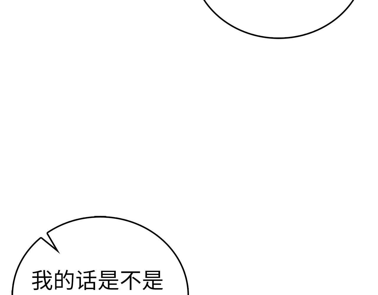 第91话 签订契约 第 118 页