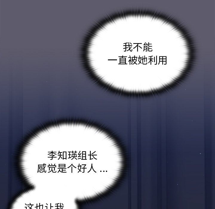 第13话 第 69 页