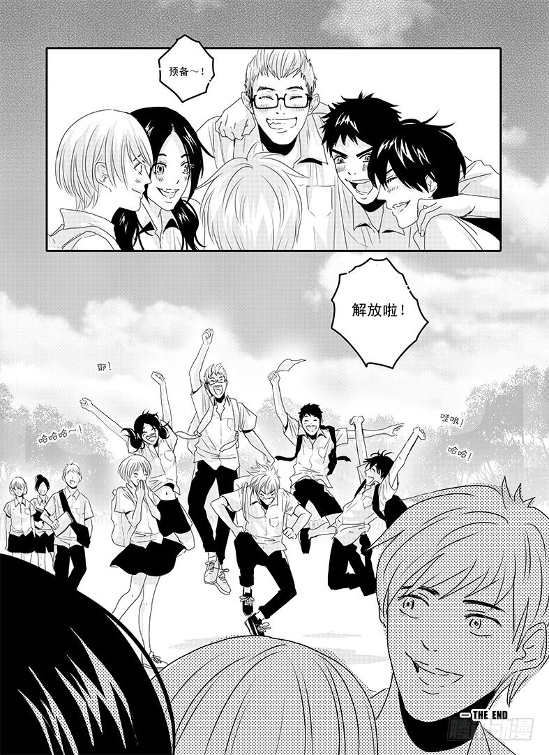 四十六《思念是一种病》END 第 18 页