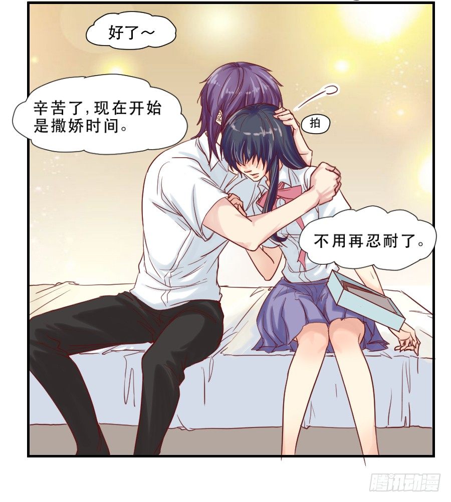 思念成终 第 21 页