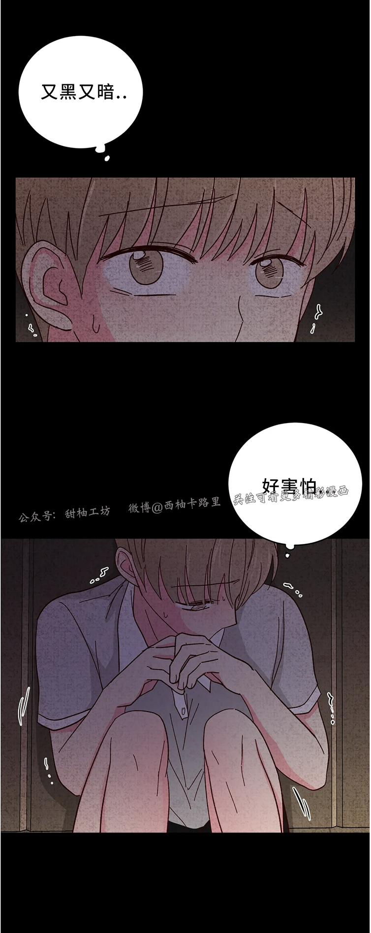第60话 第 8 页