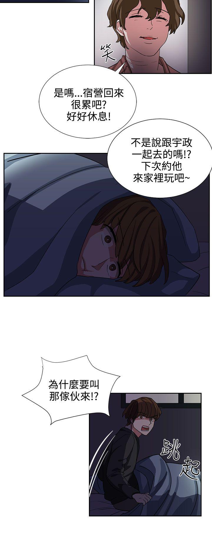 第9话 第 20 页