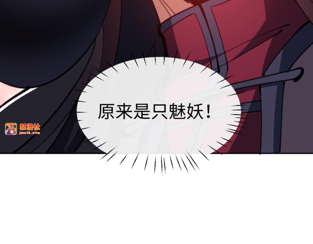 第70话 吊打虎先锋！ 第 155 页