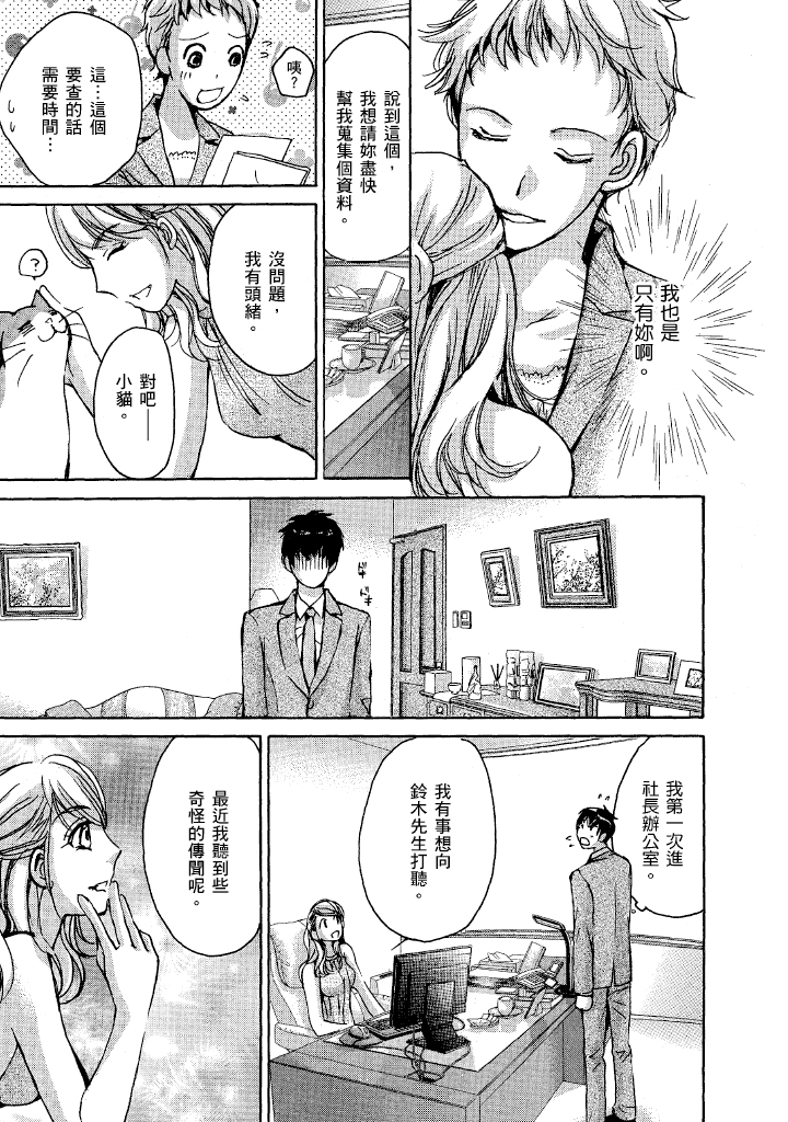 素人AV女优 OL篇 第 169 页