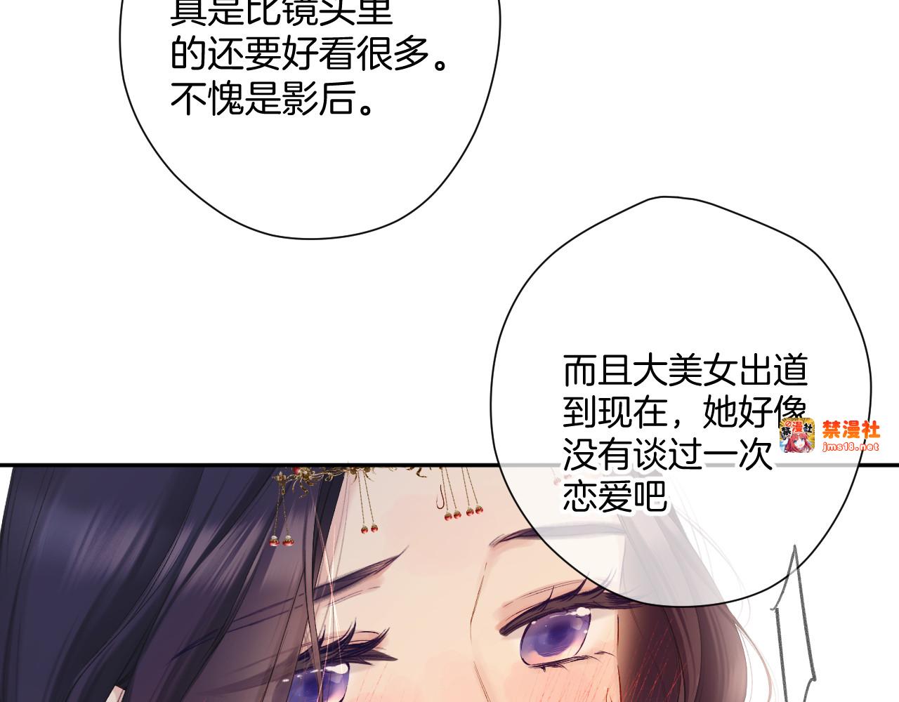 日常7 邀约 第 23 页