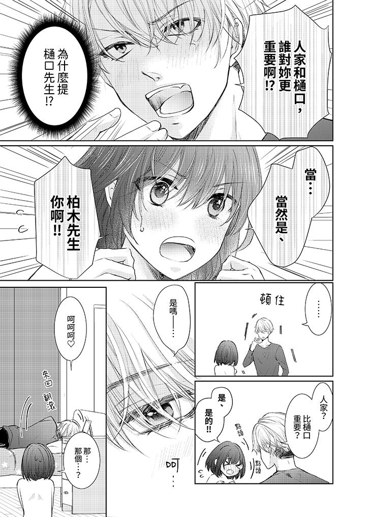 第17话 第 8 页