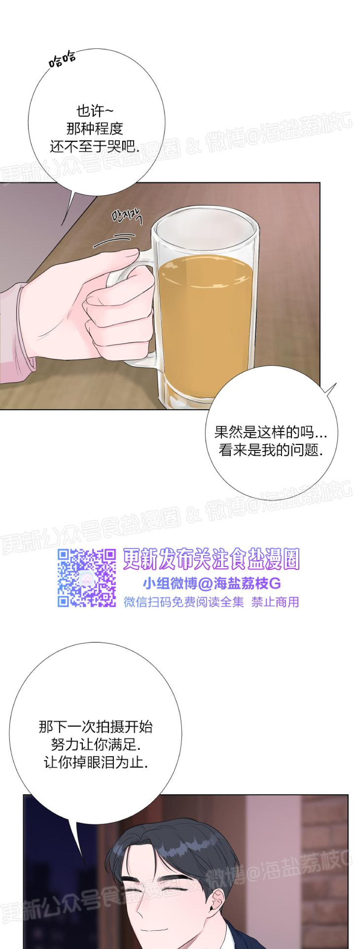 第09话 第 30 页