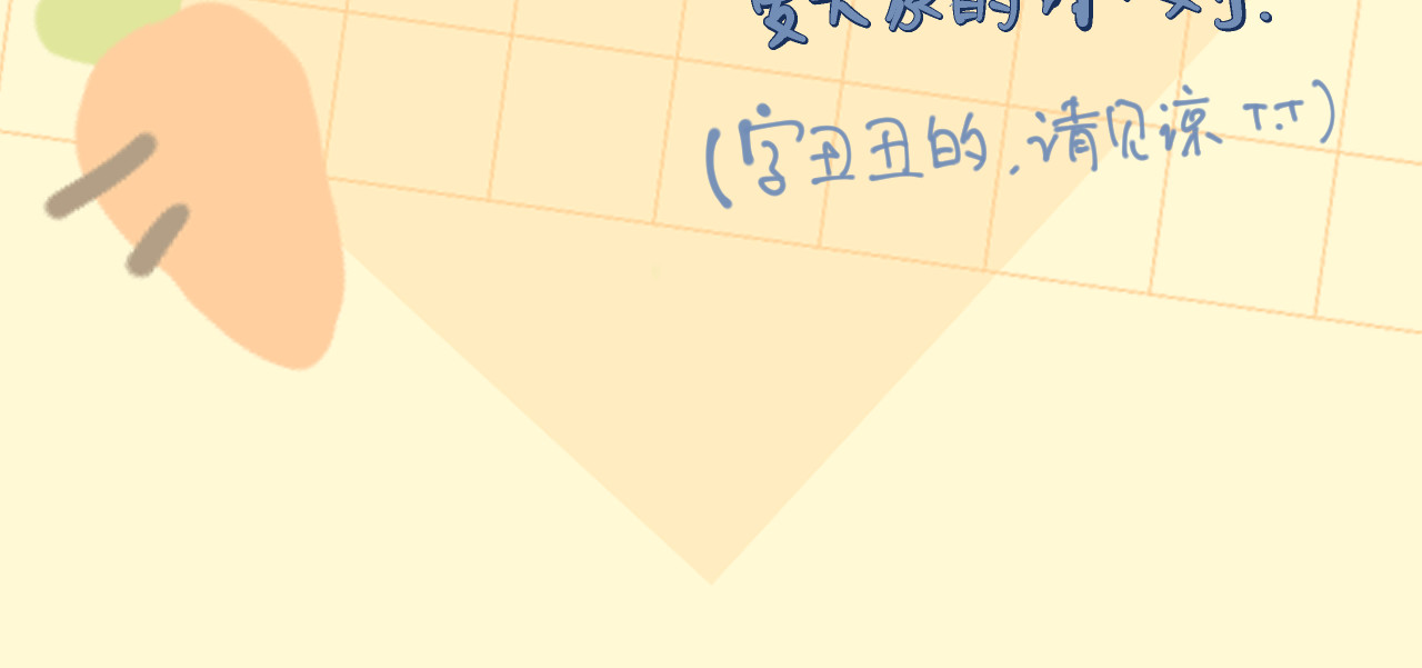 第88话 拆礼物？ 第 101 页