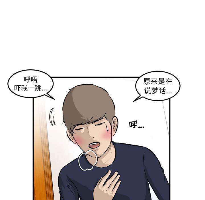 第33话 第 103 页