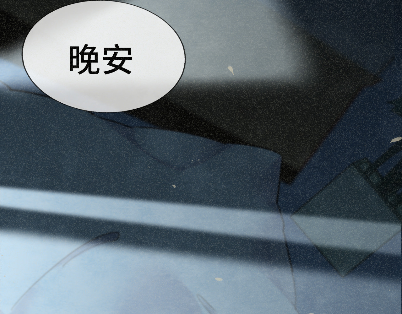 第97话长夜漫漫 第 89 页