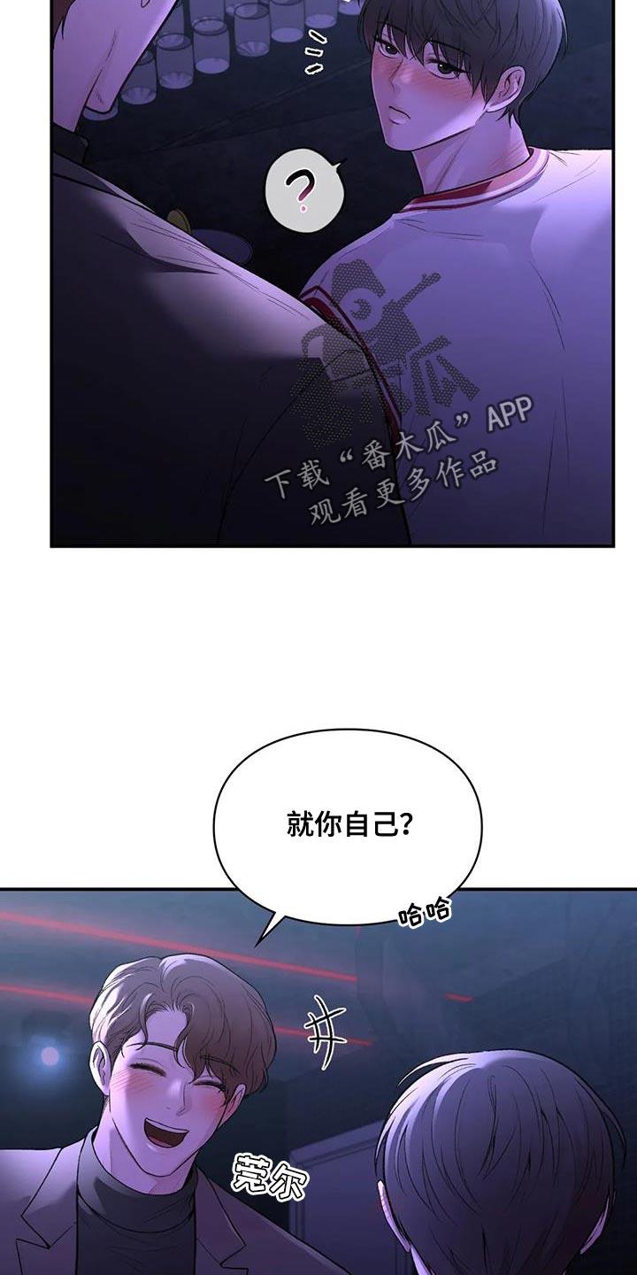 第25话 我们直接分手吧 第 4 页