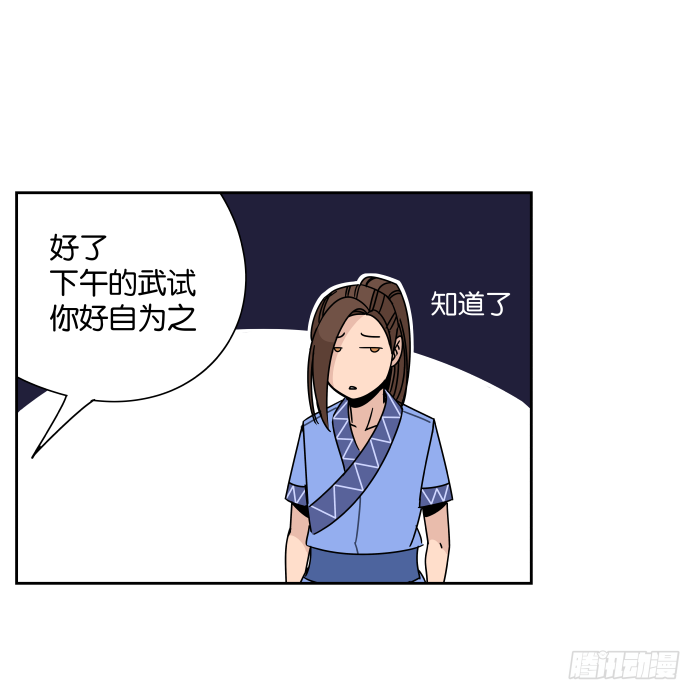 衙役考核03 第 7 页