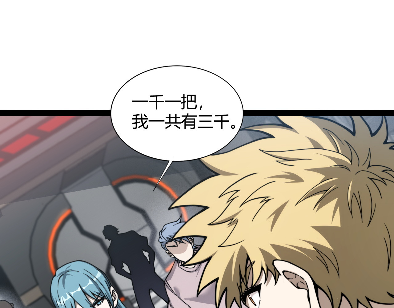 005  单挑展示实力！ 第 74 页