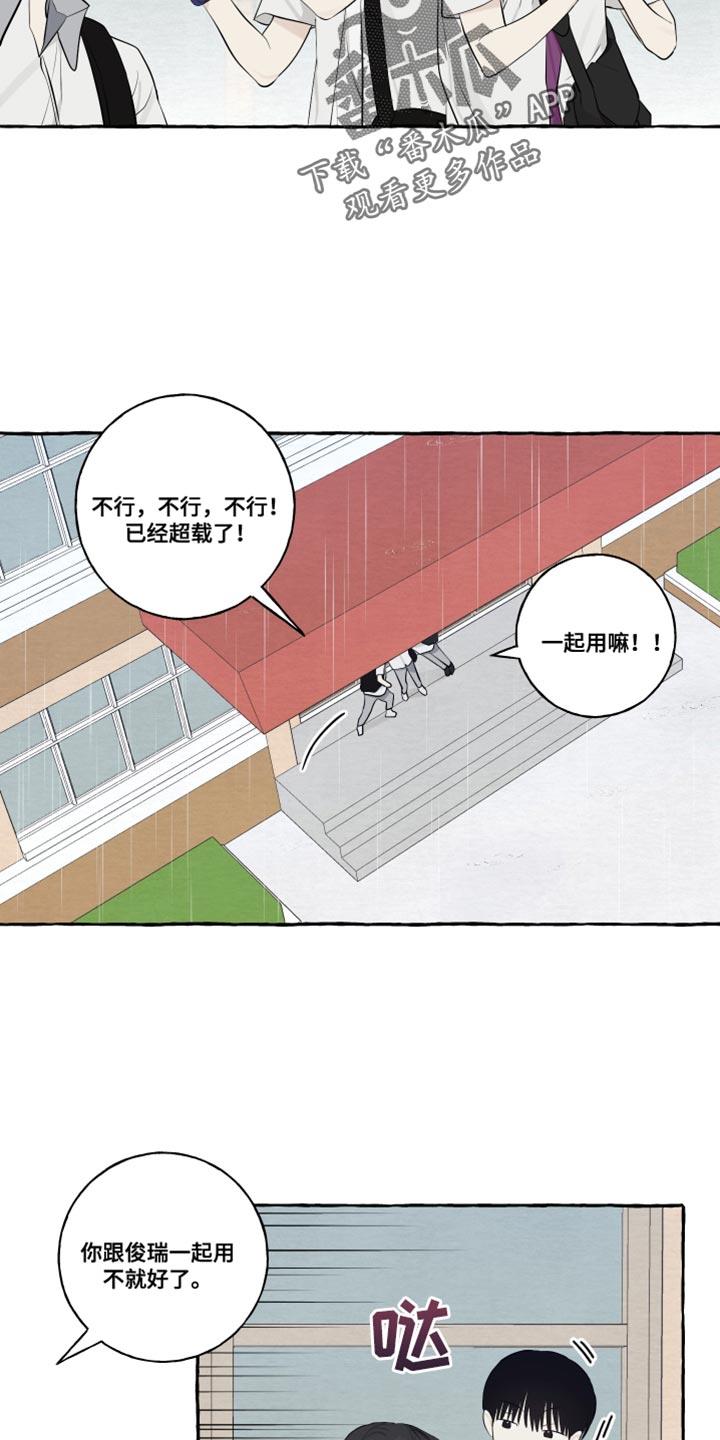 第46话 下雨 第 5 页