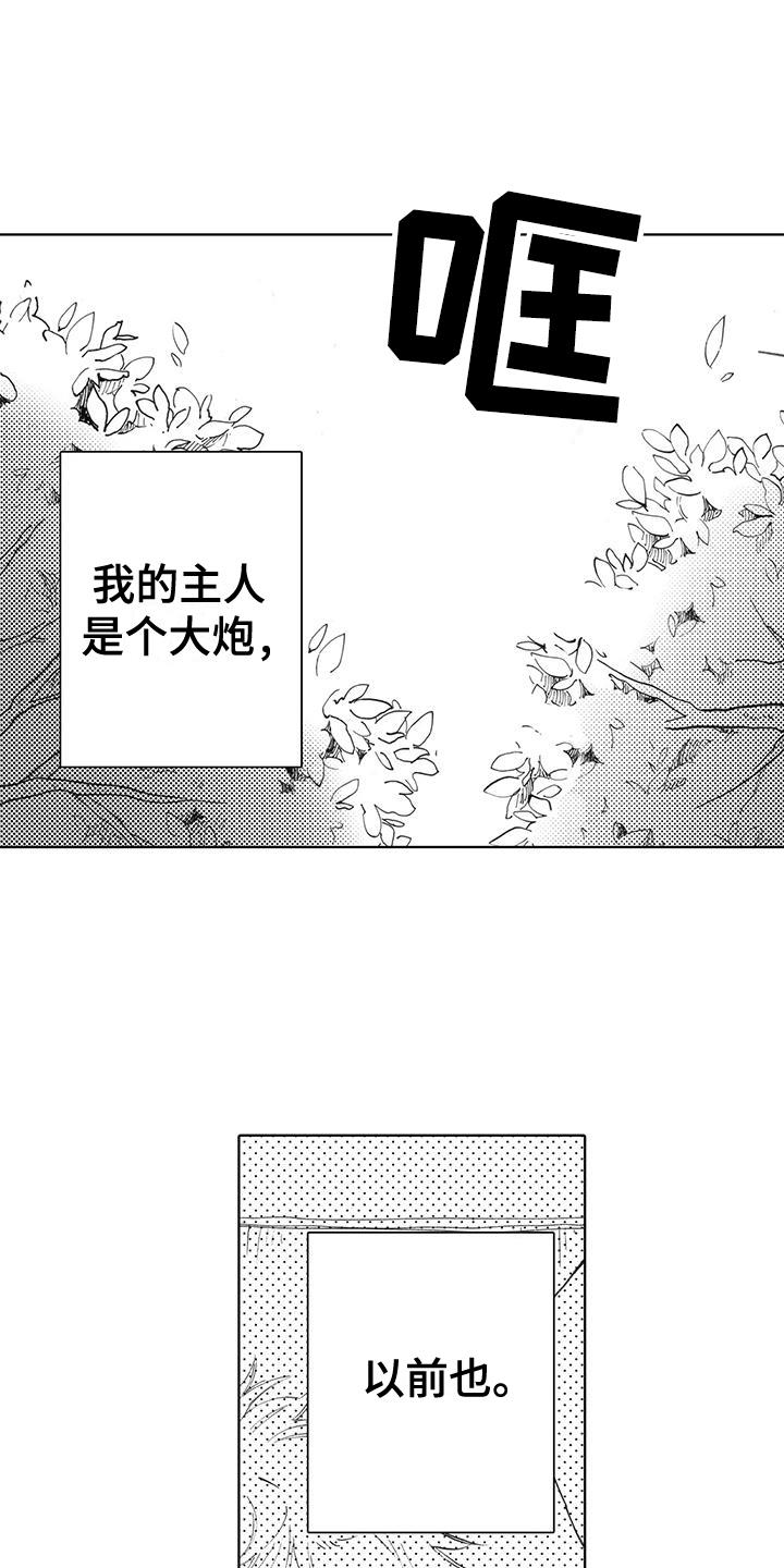 第3话 失忆 第 4 页