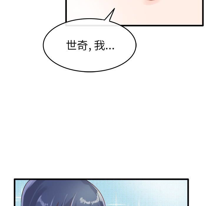 第2话 第 76 页