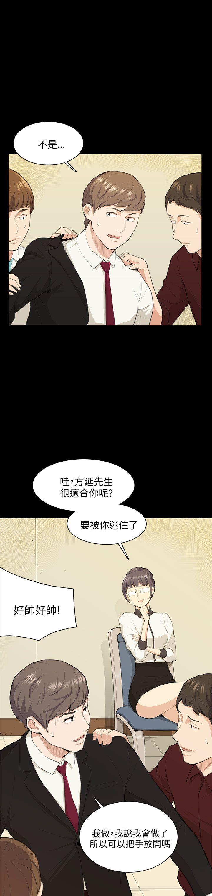 第15话 第 14 页
