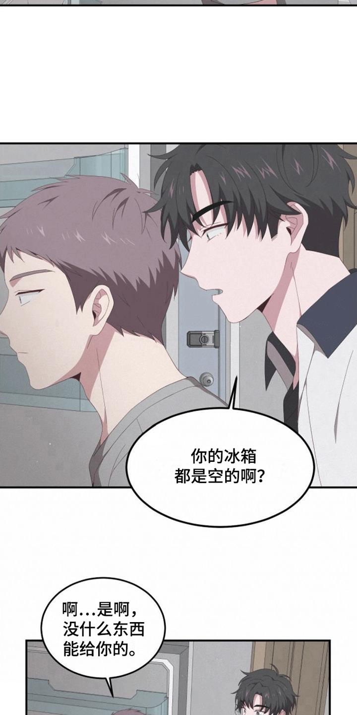 第4话 陪伴 第 9 页