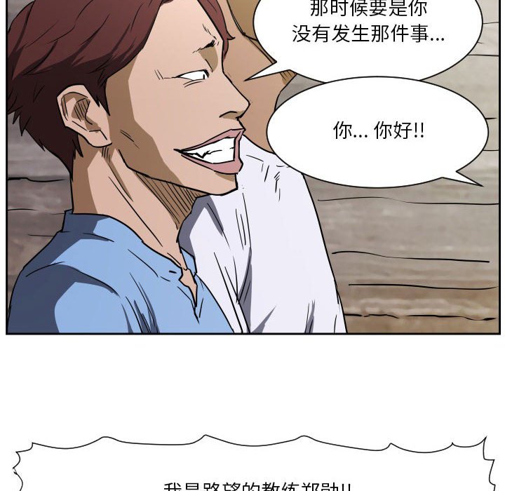 第56话 第 33 页