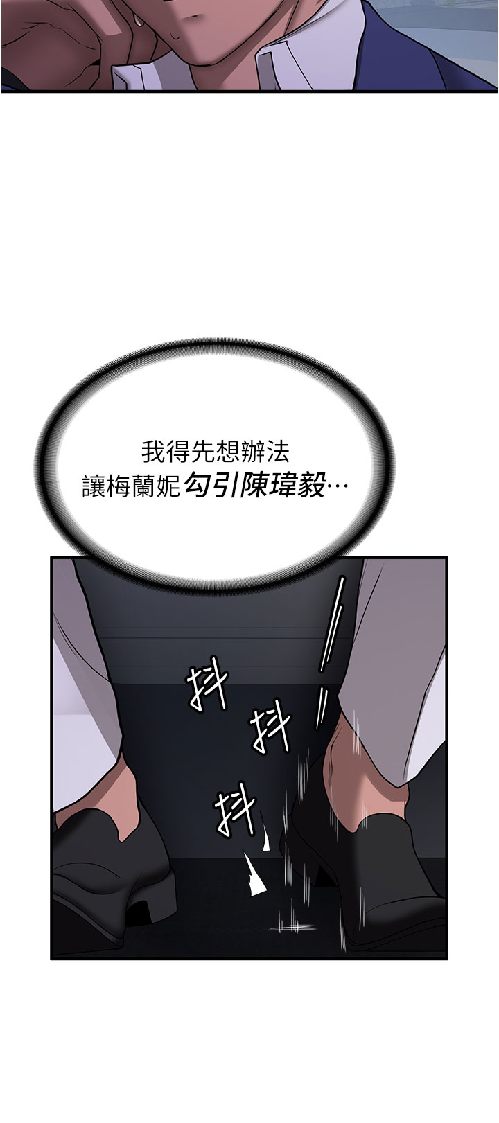 第43话 - 真是败给你了 第 9 页