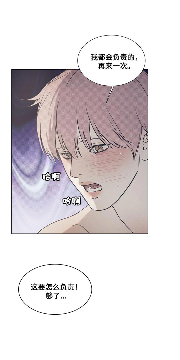 第102话 【第二季】介绍朋友 第 14 页