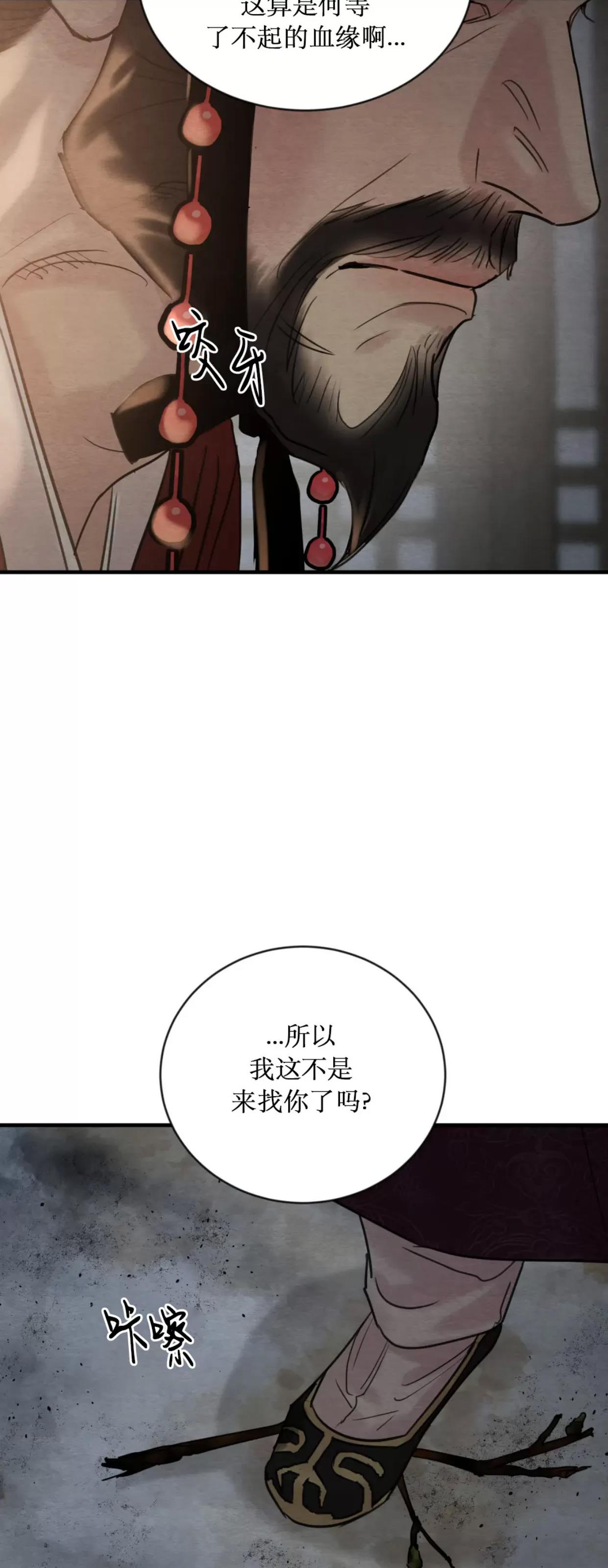 第107话 第 24 页
