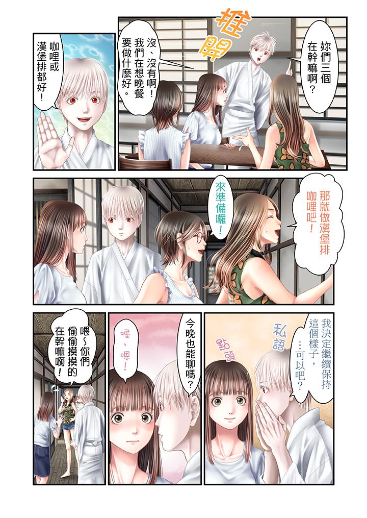 第25话 第 10 页