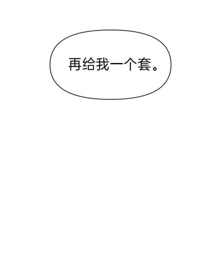 第30话 第30话 第 21 页