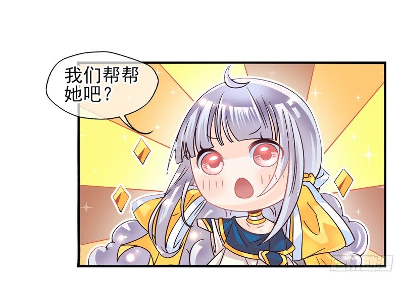 第51话：秘语面具 第 13 页