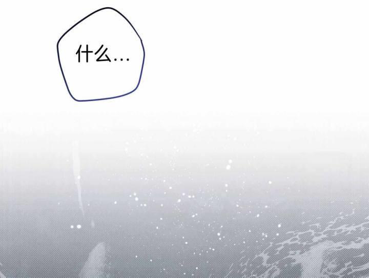 第25话 胆小鬼 第 40 页