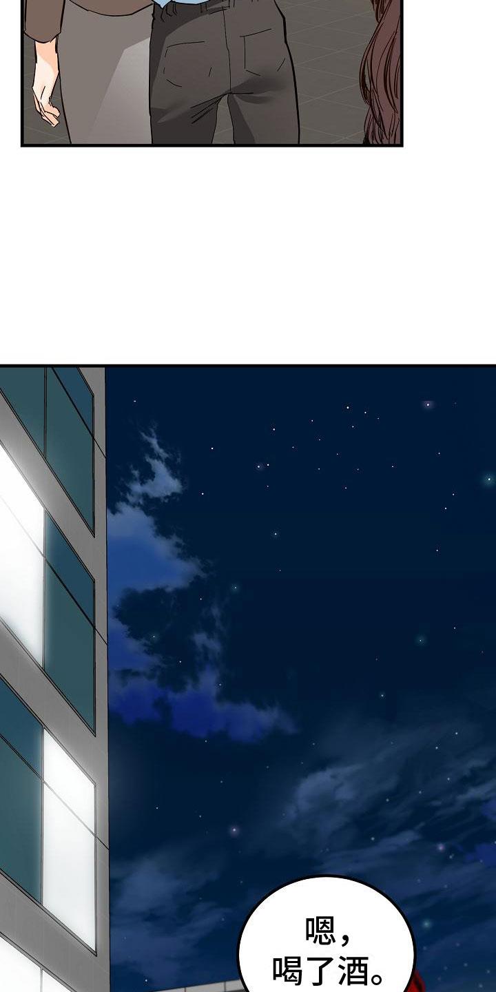 第18话 去我家 第 21 页