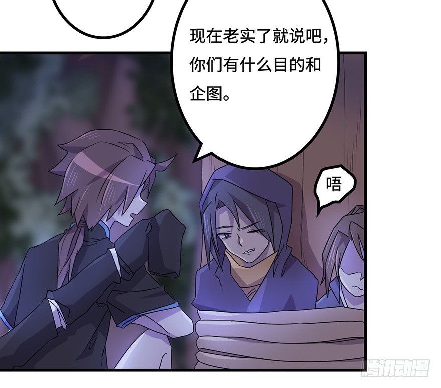 天星门小师妹？ 第 19 页