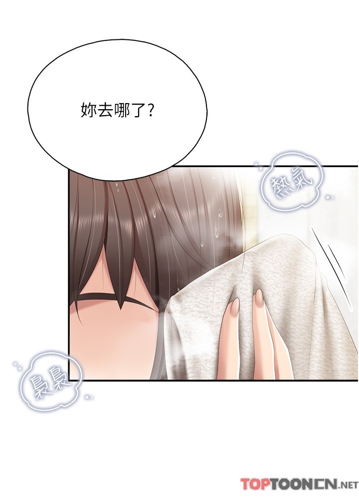 第74话-色气满点的小姨子 第 5 页