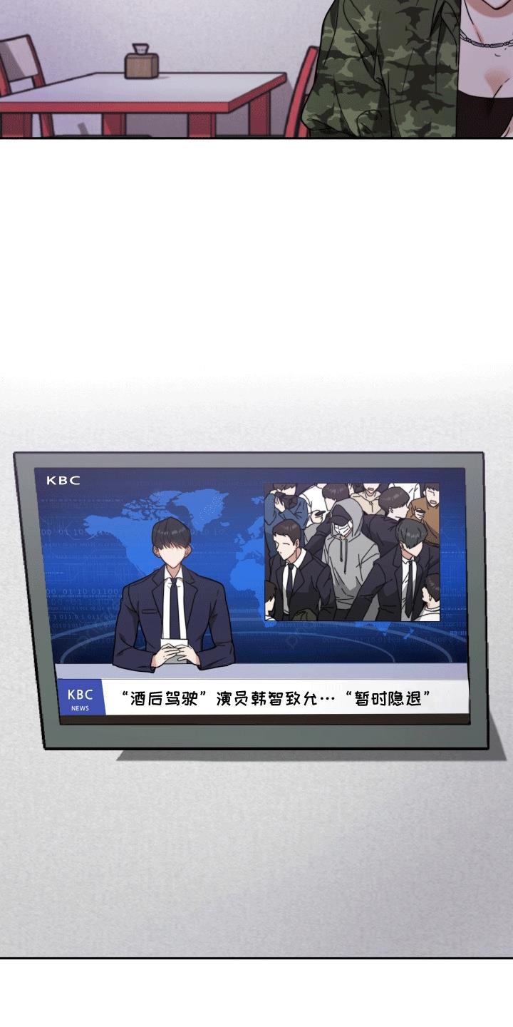 第2话 暂停偶像事业 第 20 页