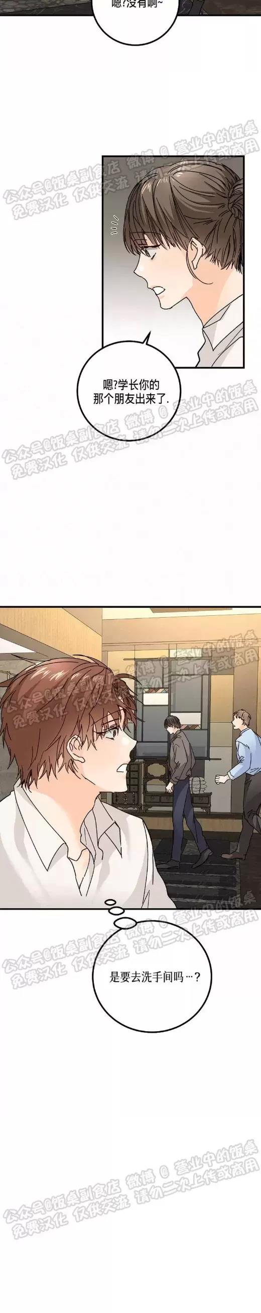 第11话 第 8 页