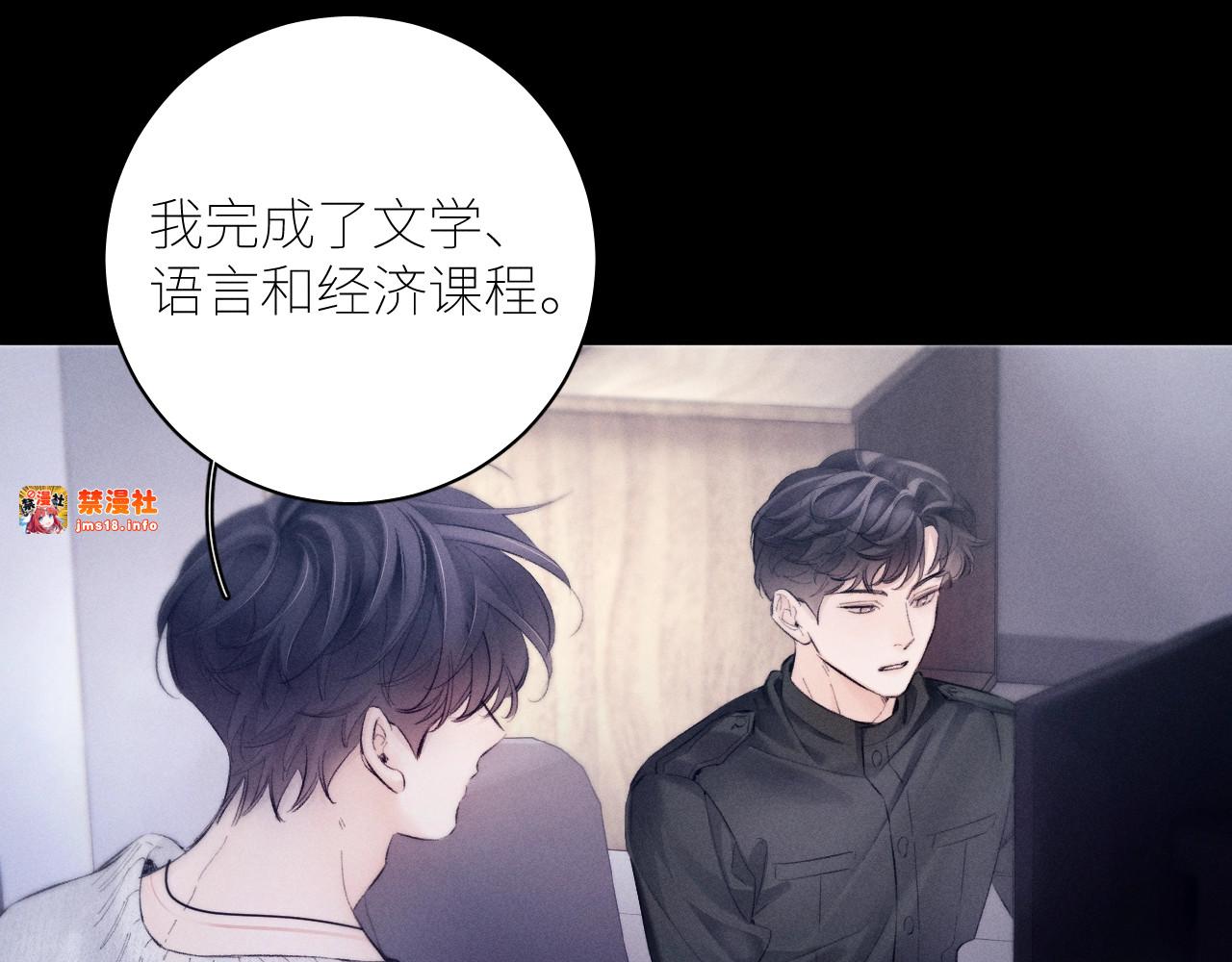 第43话 大雨 第 37 页