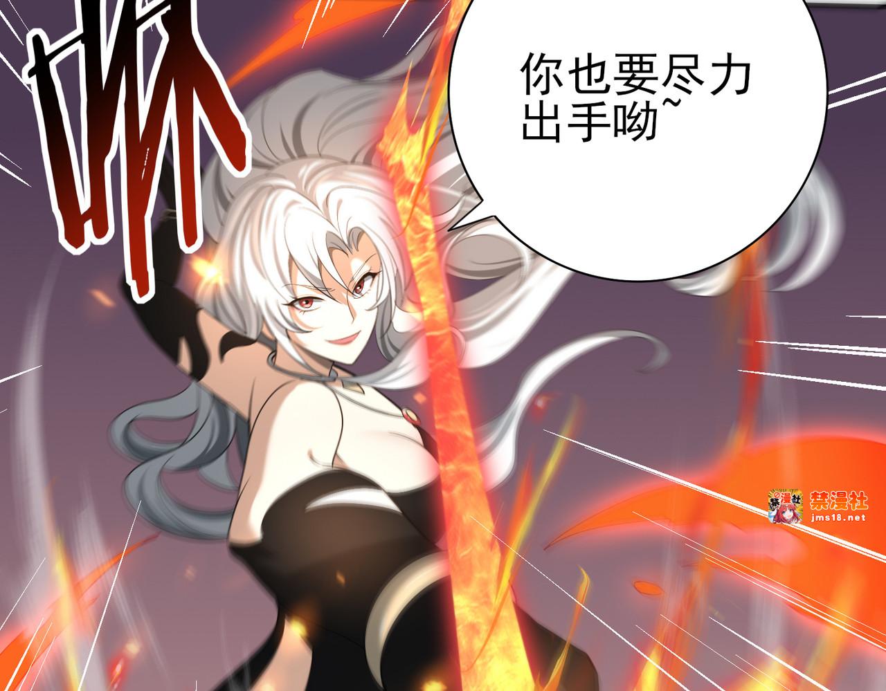 第39话 比风云阁重要的“学姐” 第 21 页