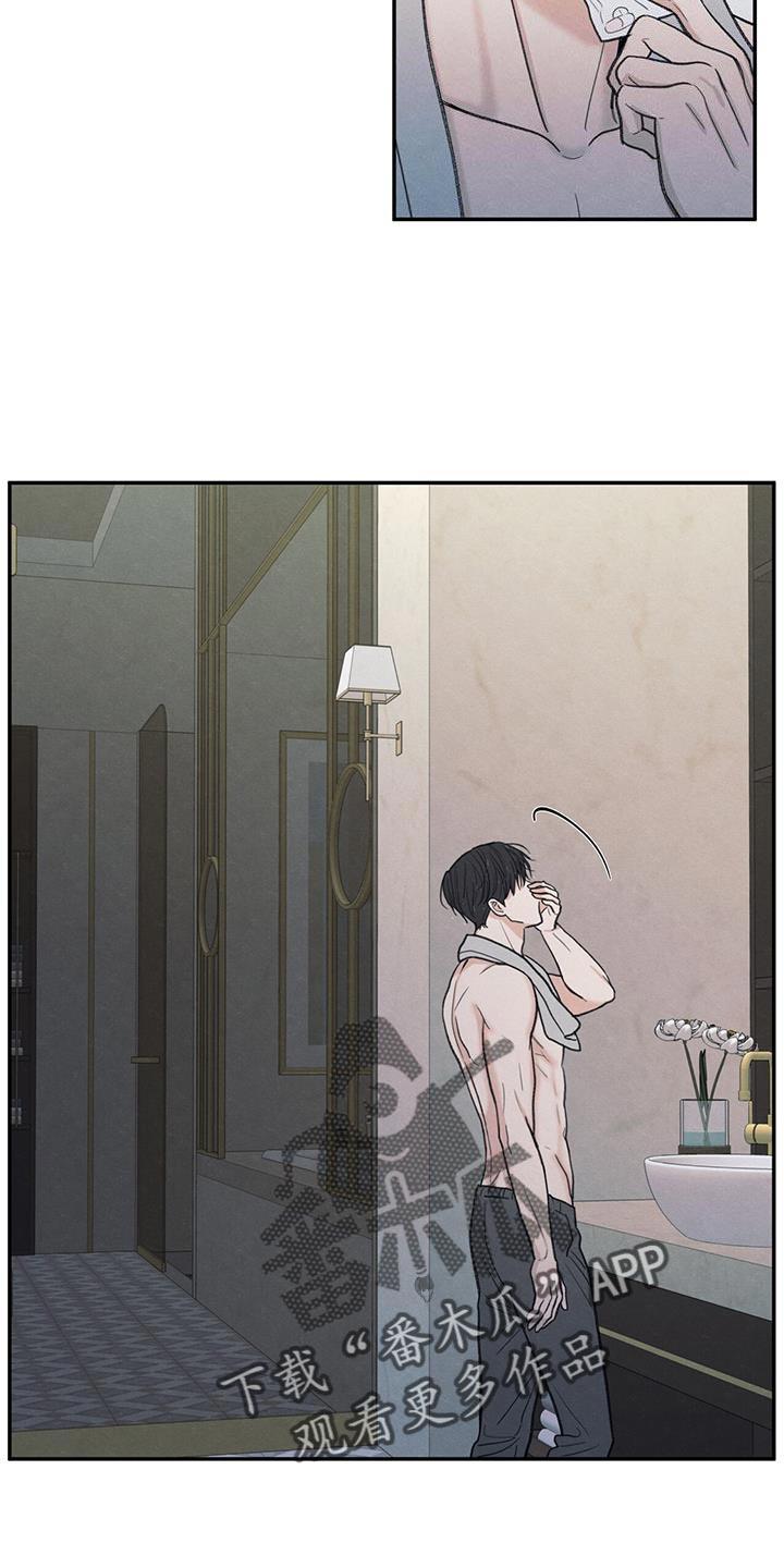 第84话 【第二季】不能忘记长相 第 4 页