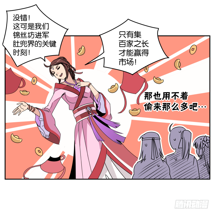 肚兜案06 第 14 页
